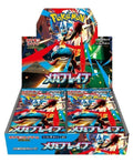 Pokemon Mega Brave Booster Box - m1L: Mega Brave (m1L)